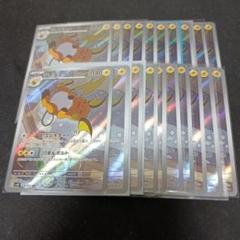 クレイバースト ライチュウ ar 10枚セット まとめ売りb407 クレイバースト ライチュウ ar 20枚セット まとめ売り0343