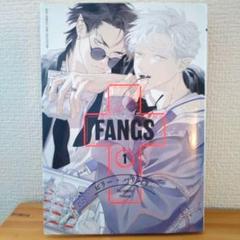 FANGS 1 ヒリー・グリーン