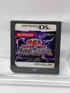 遊戯王　ナイトメアトラバドール