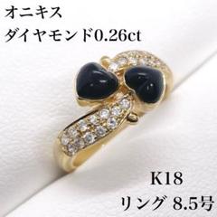 【71E3084】K18 オニキス ダイヤモンド リング 8.5号 71E3084】K18 オニキス ダイヤモンド リング 8.5号 - メルカリ