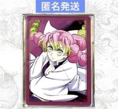 劇場版 鬼滅の刃 無限城編　箔押しランダムカード　甘露寺蜜璃