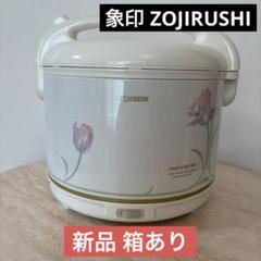 2025年最新】象印 電子ジャーの人気アイテム - メルカリ