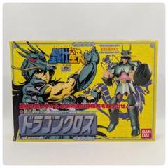 【希少】聖闘士聖衣大系　ドラゴンクロス　龍星座の聖衣　聖闘士星矢　バンダイのサムネイル