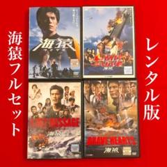 海猿 Dvdの中古 未使用品 メルカリ
