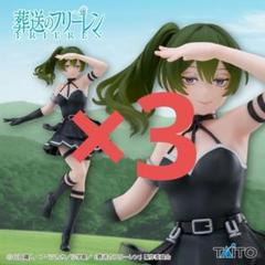 葬送のフリーレン　ユーベル　Coreful　コアフル　フィギュア