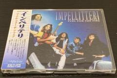 インペリテリ/フュエル・フォー・ザ・ファイア