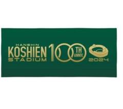 甲子園　100周年　タオルのサムネイル