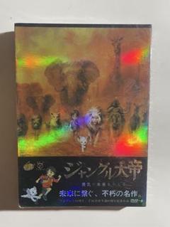 ジャングル大帝 DVD