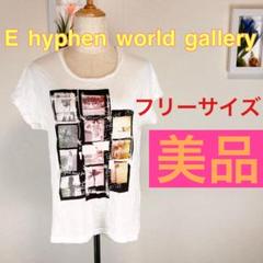 z282 イーハイフン フリーサイズ Tシャツ 半袖　アメカジ　シンプル