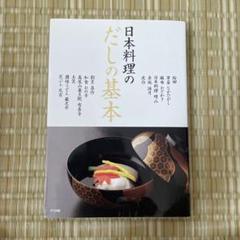 2025年最新】日本料理の人気アイテム - メルカリ