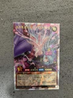 遊戯王 ラッシュデュエル 花牙疾走のクノイチ・エトランゼ オーバーラッシュレアのサムネイル