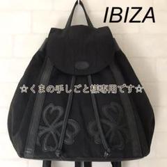 2022年最新】ibiza リュックの人気アイテム - メルカリ