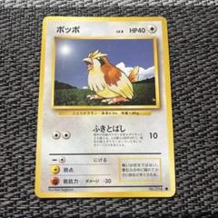 2025年最新】ポケモンカード旧裏まとめ売りの人気アイテム