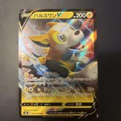 RRまとめ売り　200枚　おまけ付き（パルスワンvCSR ポケモンカード　引退品 ポケモンカード 引退品 200枚 キラ SR AR 入り まとめ売り N414