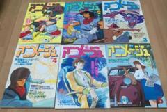 【希少】アニメージュ 1985年1～6月 6冊セット Zガンダム特集 希少】アニメージュ 1985年1～6月 6冊セット Zガンダム特集