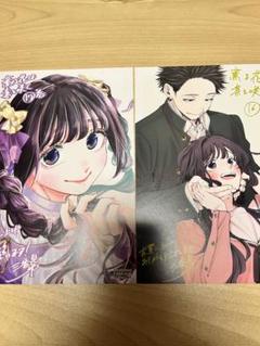 薫る花は凛と咲く(16)(17)イラストカード