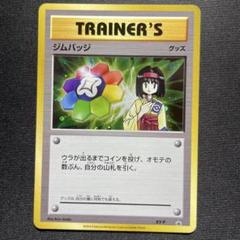 ポケカ ジムバッジ エリカ キラ プロモ XY-P