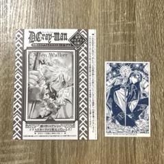 2025年最新】d.gray-man カード 未開封の人気アイテム - メルカリ