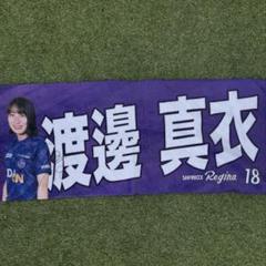 サンフレッチェ広島レジーナ 左山桃子 キーホルダー マルチバンド 缶バッジ 3点 HATTRICK（ハットトリック）-選手の想いをファンへ届ける公式