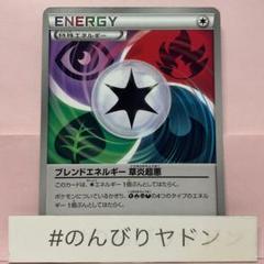 2025年最新】ポケモン カード ブレンドエネルギーの人気アイテム