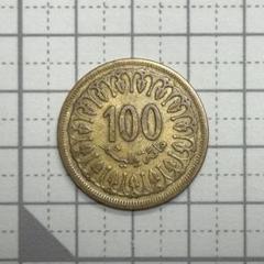 2025年最新】チュニジア硬貨の人気アイテム - メルカリ