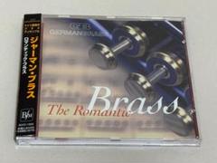 吹奏楽◇ジャーマン・ブラス ロマンティック・ブラス◇S2