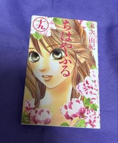 【初版】 ちはやふる 19巻 末次由紀 講談社