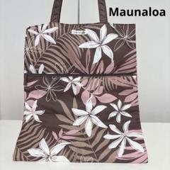 【美品】マウナロア フラ・タヒチアンバック アロハ フラダンス メッシュ 折畳み
