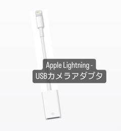 【未使用】AKG LYRA ＋ Apple純正カメラアダプタ＋ウィンドスクリーン 未使用】AKG LYRA ＋ Apple純正カメラアダプタ＋ウィンド