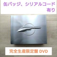 超ARENA TOUR 2024 完全生産限定DVD　特典・シリアル