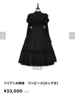 星箱worksリリアンヌ姉妹パステルカラーワンピースロング丈⭐︎値下げ不可⭐︎ 39080f0c36cc8b1bc3c1cdbcaa4f34
