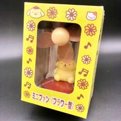 レトロ ポムポムプリン 扇風機