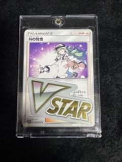 「ポケカ」Nの覚悟×VSTARマーカー