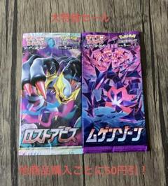 ポケモンカード　サーチ済パック　432パックセット ポケモンカード サーチ済みハズレパック 87パック｜Yahoo!フリマ