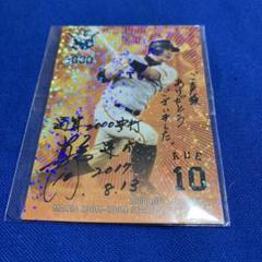 阿部慎之助選手　球団配布の直筆サインカード　非売品カード 非売品！阿部慎之助2000 Hits Memorial サイン入りカード - メルカリ