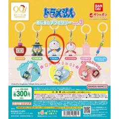 完売品ドラえもんめじるしアクセサリー