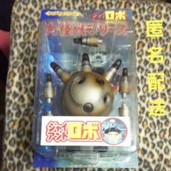 大怪獣シリーズ ジャイアント ロボ