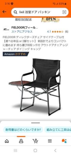 2025年最新】ディレクターズチェアの人気アイテム - メルカリ