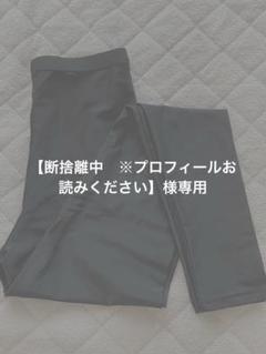 【専用】まめ@断捨離中様 断捨離中 ※プロフィールお読みください】様専用 - メルカリ
