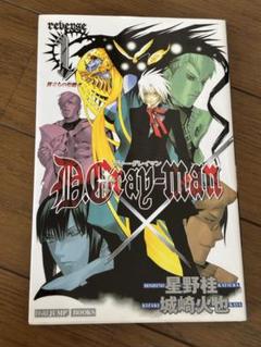 新品未開封 Dグレ スティックポスター box 新品未使用 D.Gray-man 2025年最新】Yahoo!オークション -d.gray-manの中古品・新品・未