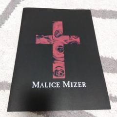 2025年最新】malice mizer 薔薇の聖堂の人気アイテム - メルカリ
