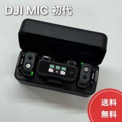 DJI MIC ほぼ未使用品 美品 DJI、ミニワイヤレスマイク「DJI Mic Mini」を新たに追加。10gの