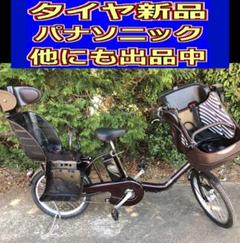 D3D電動自転車M50M 13アンペア Panasonic タイヤ新品