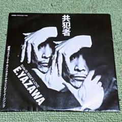 廃番★1988年 共犯者 Risky Love 矢沢永吉 CDシングル★キャロル Amazon.co.jp: 共犯者: ミュージック