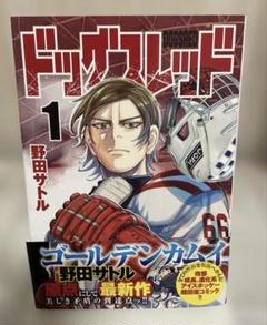 2025年最新】ドッグスレッド 漫画の人気アイテム - メルカリ
