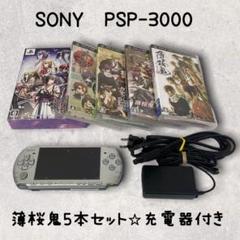 psp3000本体セットJILLSTUART限定モデル 極美品 - メルカリ