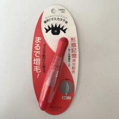 試してみた】ドラマティカルアイズ 形状記憶トップコート 資生堂