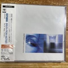 エステロ/ブレス・フロム・アナザー