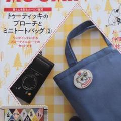 ムーミン雑貨　トゥーティッキのブローチとミニトートバッグ