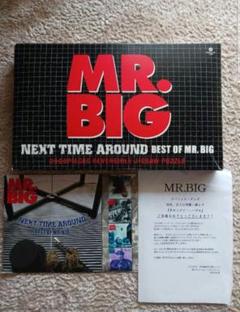MR.BIG 非売品2000ピースジグソーパズル 未使用品 MR.BIG 非売品2000ピースジグソーパズル 未使用品 - メルカリ